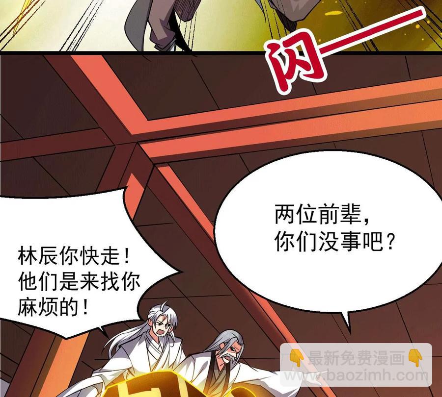 第237话 同归于尽？！(1/2)-第303话