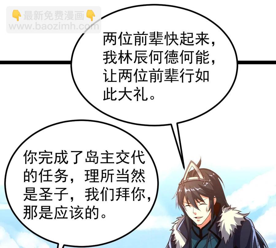 第239话 告诉我，清柔的秘密(1/2)-第305话