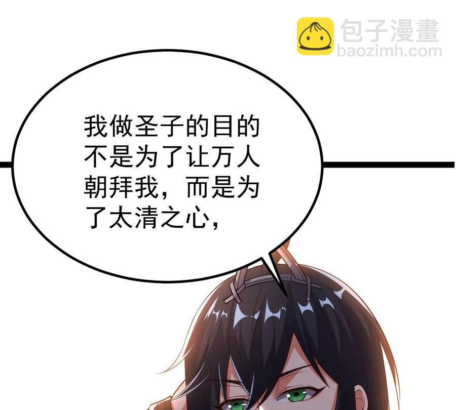 第239话 告诉我，清柔的秘密(1/2)-第305话