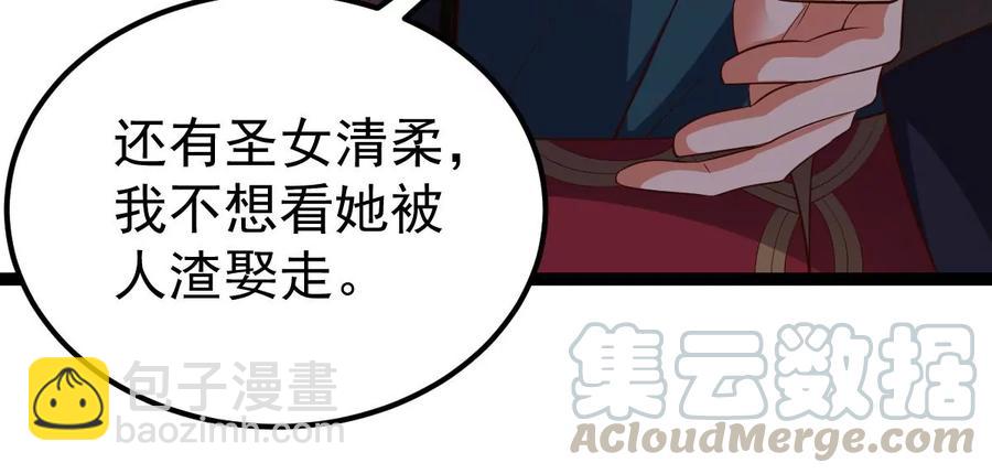 第239话 告诉我，清柔的秘密(1/2)-第305话