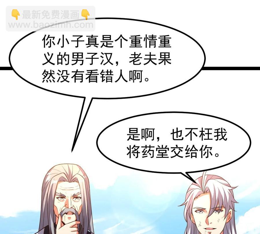 第239话 告诉我，清柔的秘密(1/2)-第305话