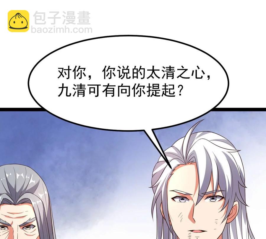 第239话 告诉我，清柔的秘密(1/2)-第305话