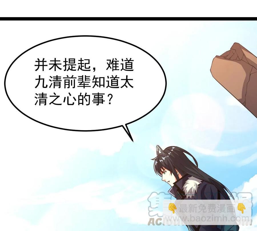 第239话 告诉我，清柔的秘密(1/2)-第305话