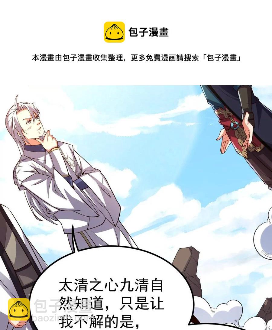 第239话 告诉我，清柔的秘密(1/2)-第305话