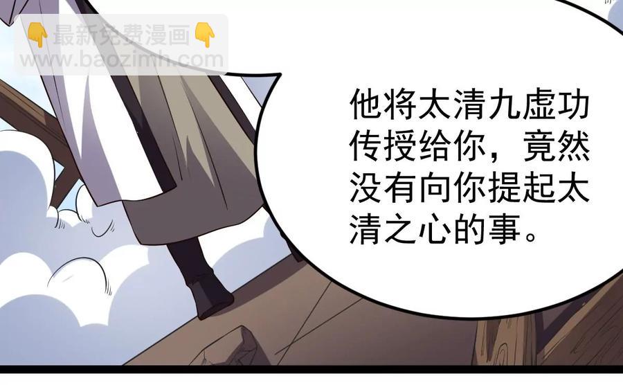 第239话 告诉我，清柔的秘密(1/2)-第305话
