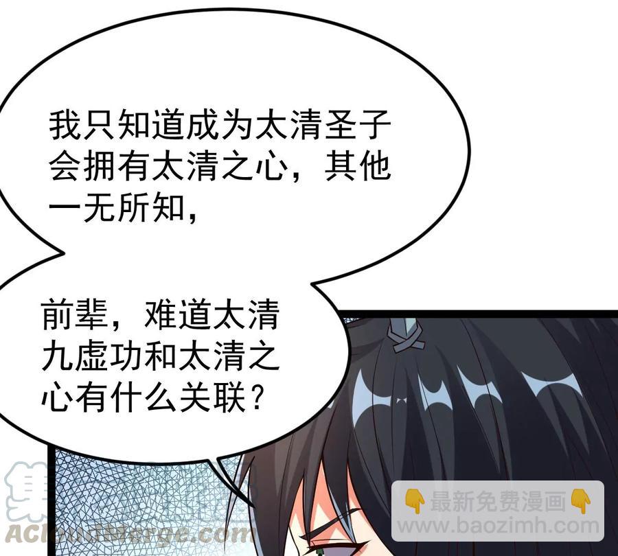 第239话 告诉我，清柔的秘密(1/2)-第305话