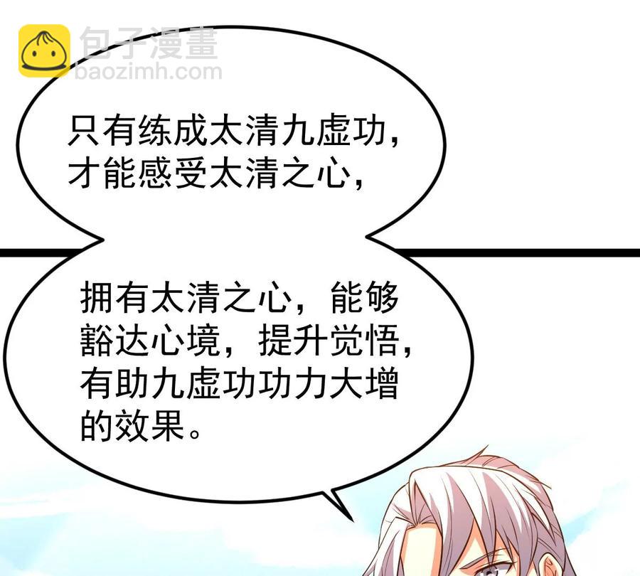 第239话 告诉我，清柔的秘密(1/2)-第305话