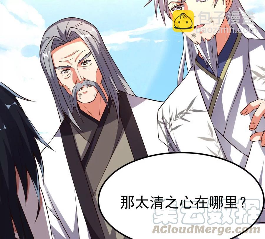第239话 告诉我，清柔的秘密(1/2)-第305话