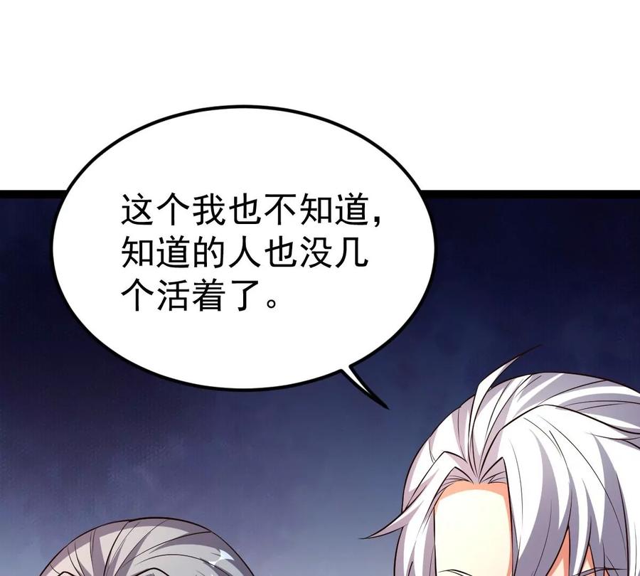 第239话 告诉我，清柔的秘密(1/2)-第305话
