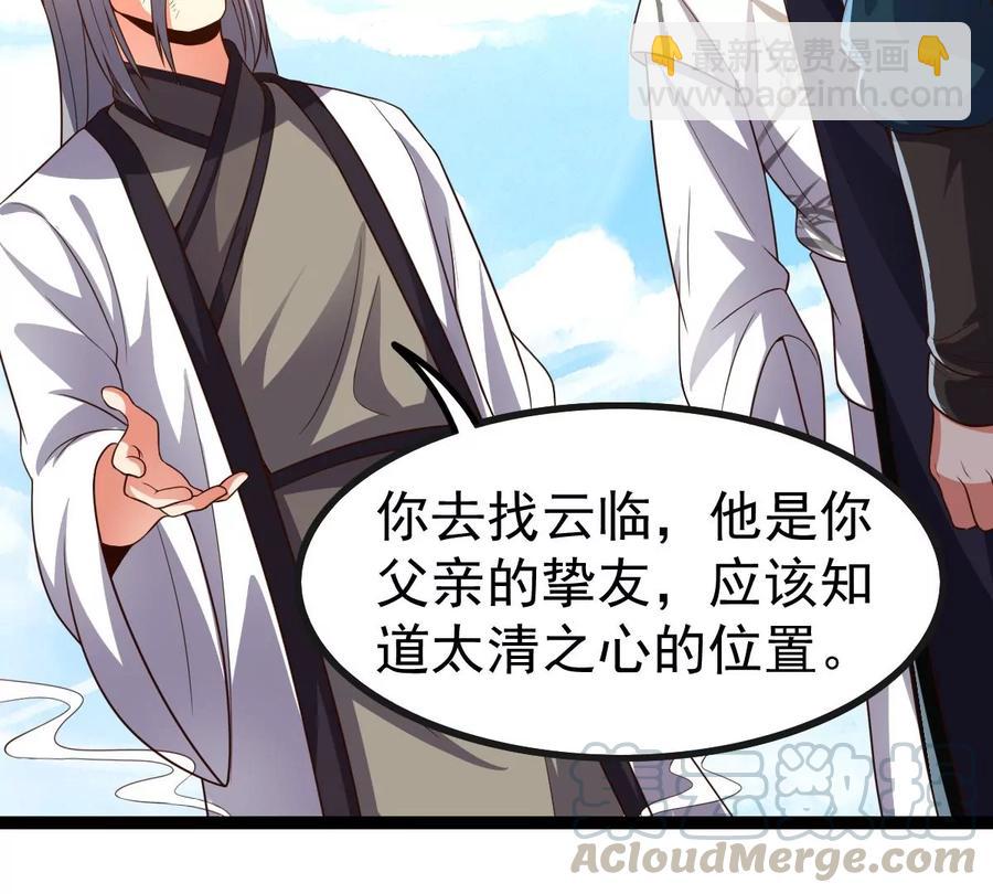 第239话 告诉我，清柔的秘密(1/2)-第305话