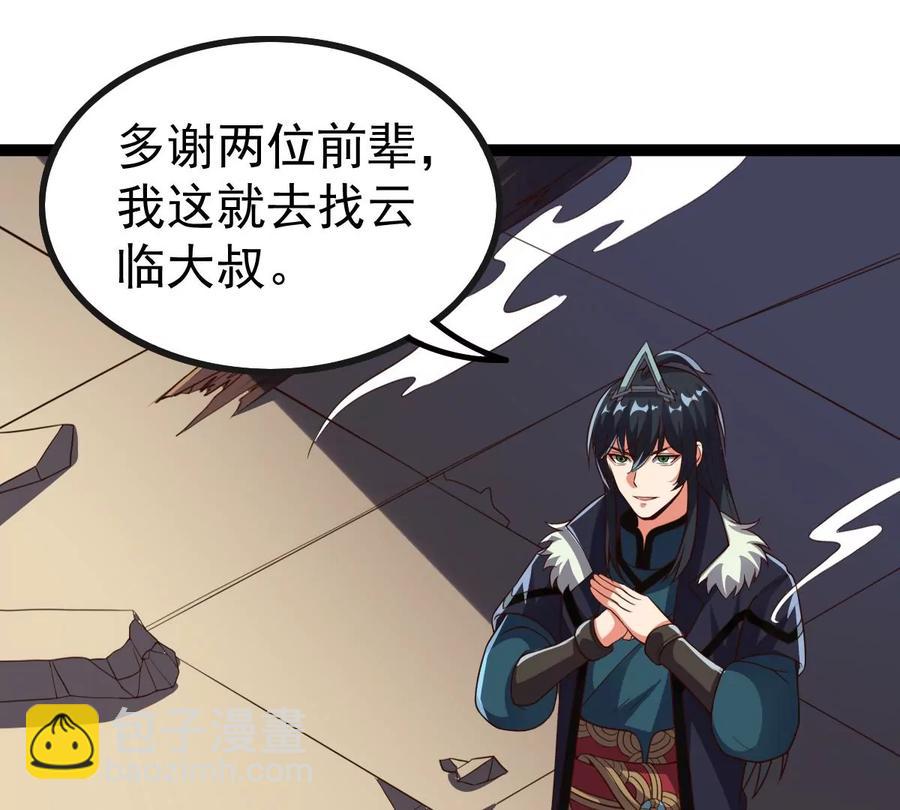 第239话 告诉我，清柔的秘密(1/2)-第305话