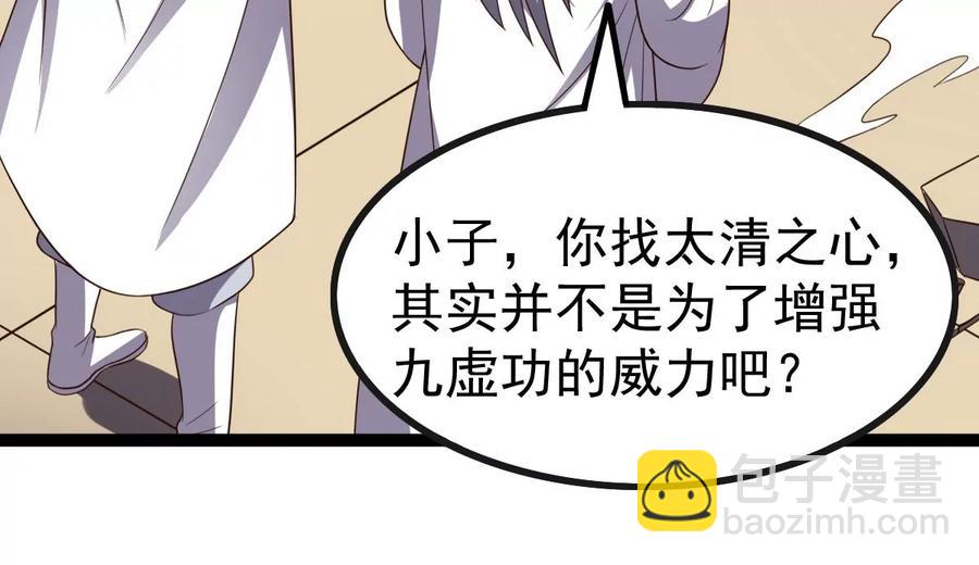 第239话 告诉我，清柔的秘密(1/2)-第305话