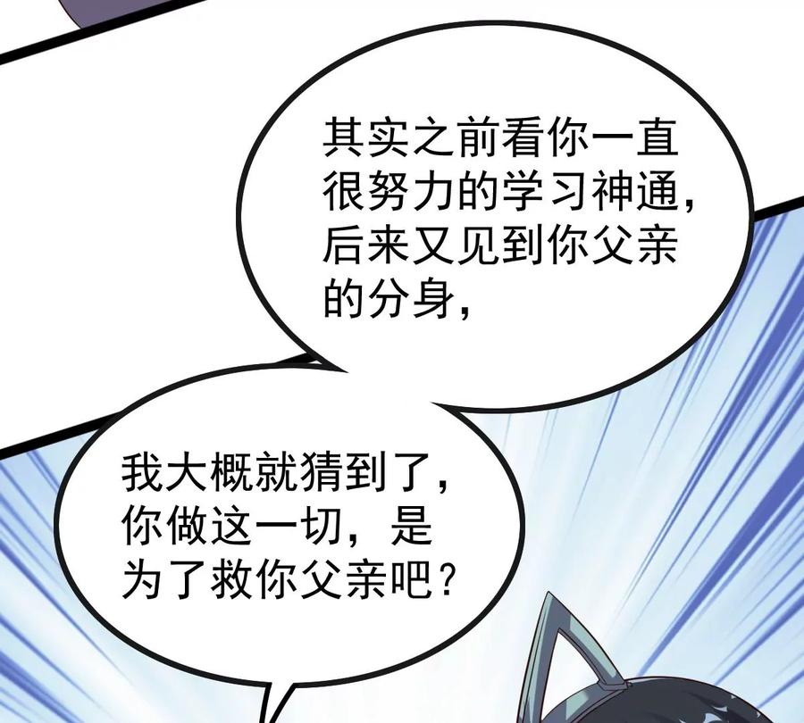第239话 告诉我，清柔的秘密(1/2)-第305话