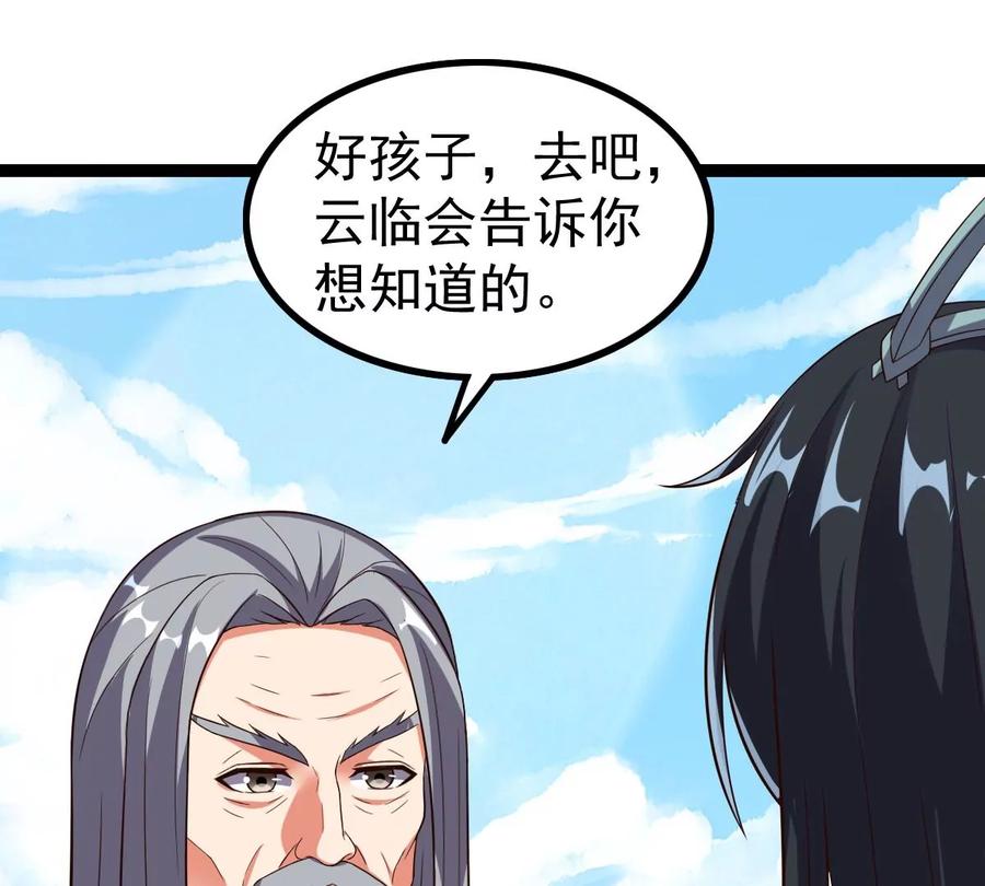 第239话 告诉我，清柔的秘密(1/2)-第305话