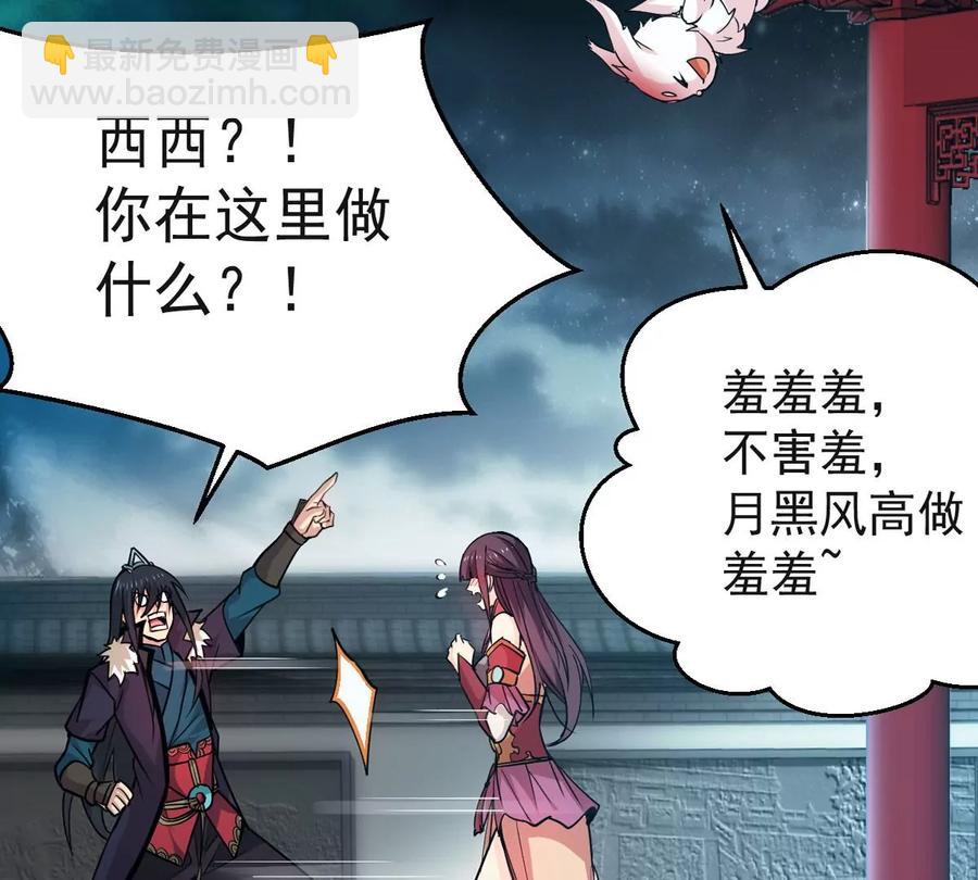 第241话 混乱古域？(1/2)-第307话