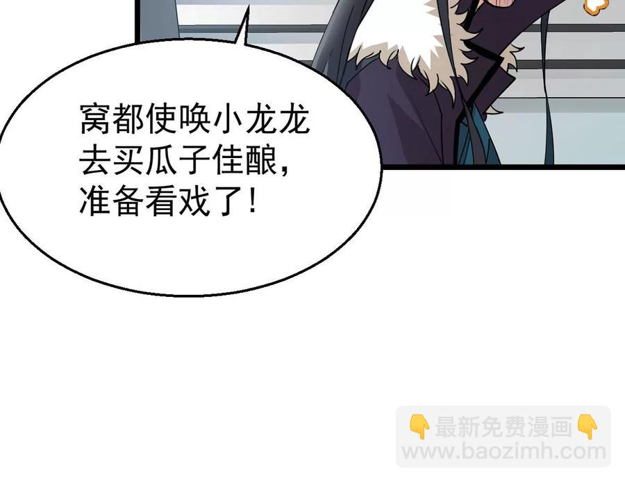 第241话 混乱古域？(1/2)-第307话