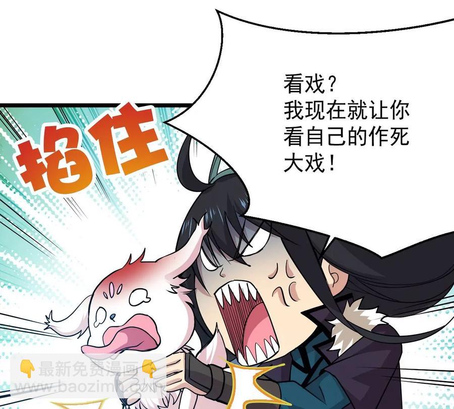 第241话 混乱古域？(1/2)-第307话