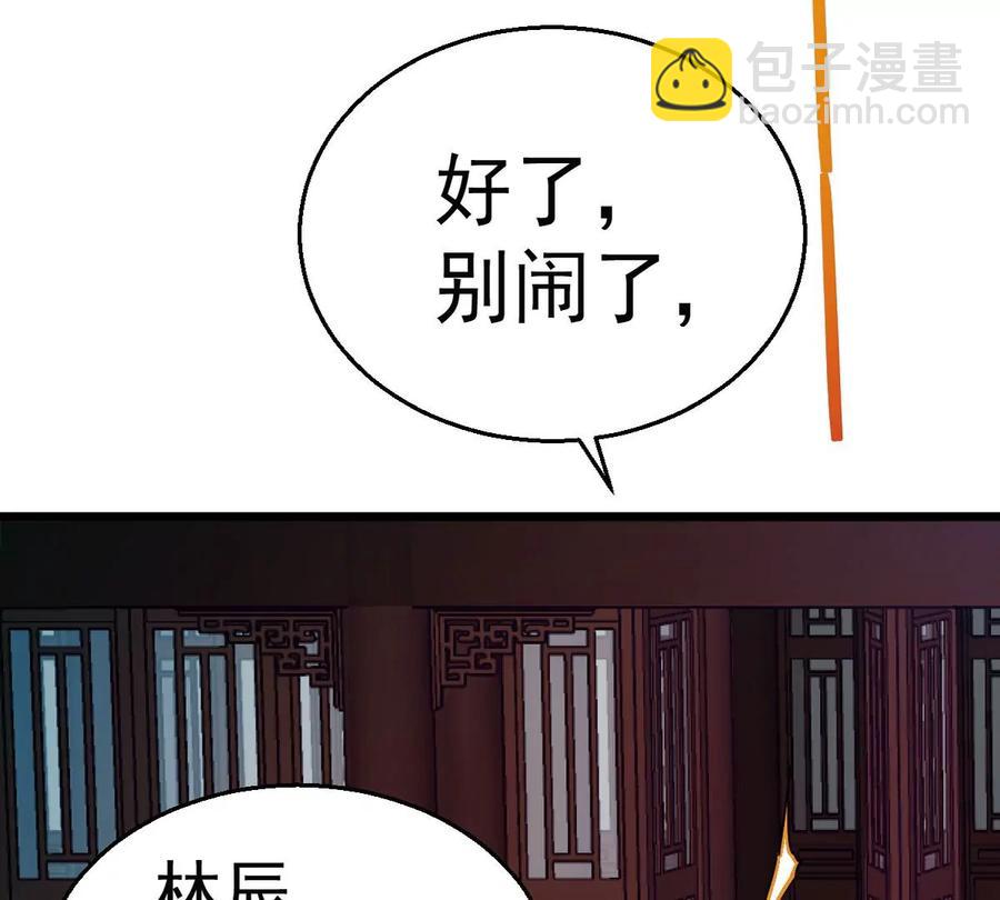 第241话 混乱古域？(1/2)-第307话