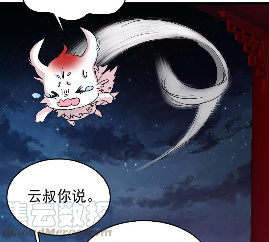 第241话 混乱古域？(1/2)-第307话