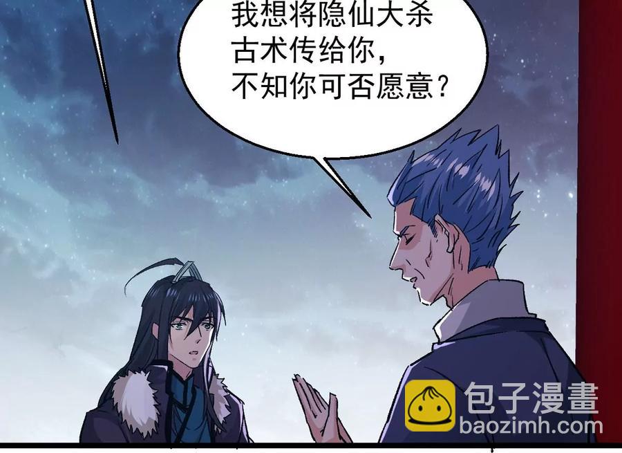 第241话 混乱古域？(1/2)-第307话