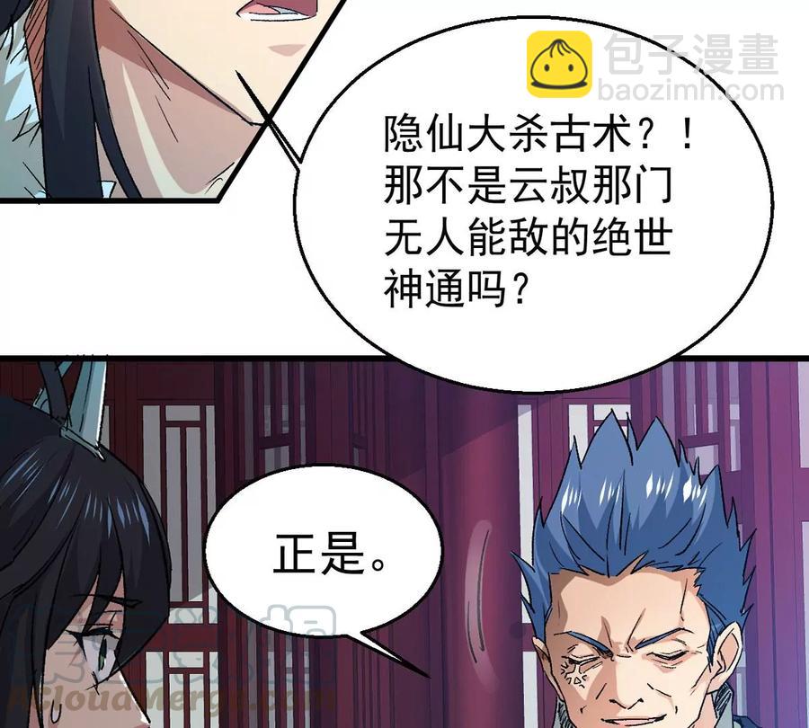 第241话 混乱古域？(1/2)-第307话