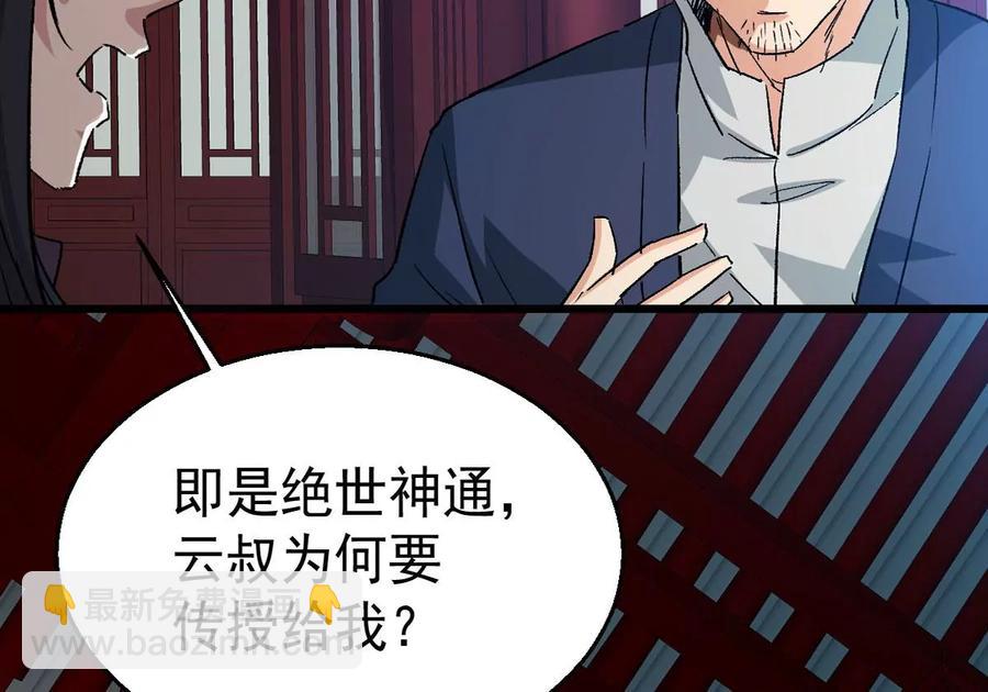 第241话 混乱古域？(1/2)-第307话