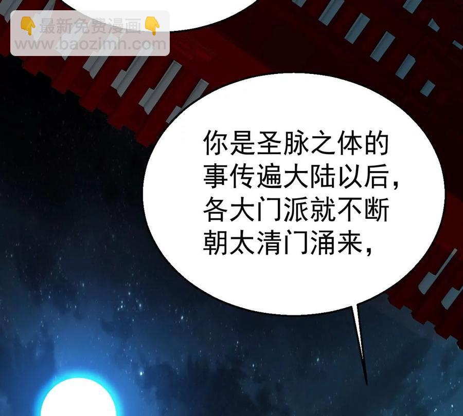 第241话 混乱古域？(1/2)-第307话