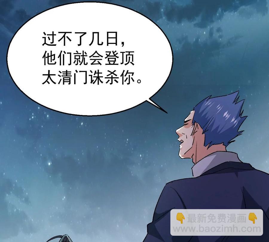 第241话 混乱古域？(1/2)-第307话