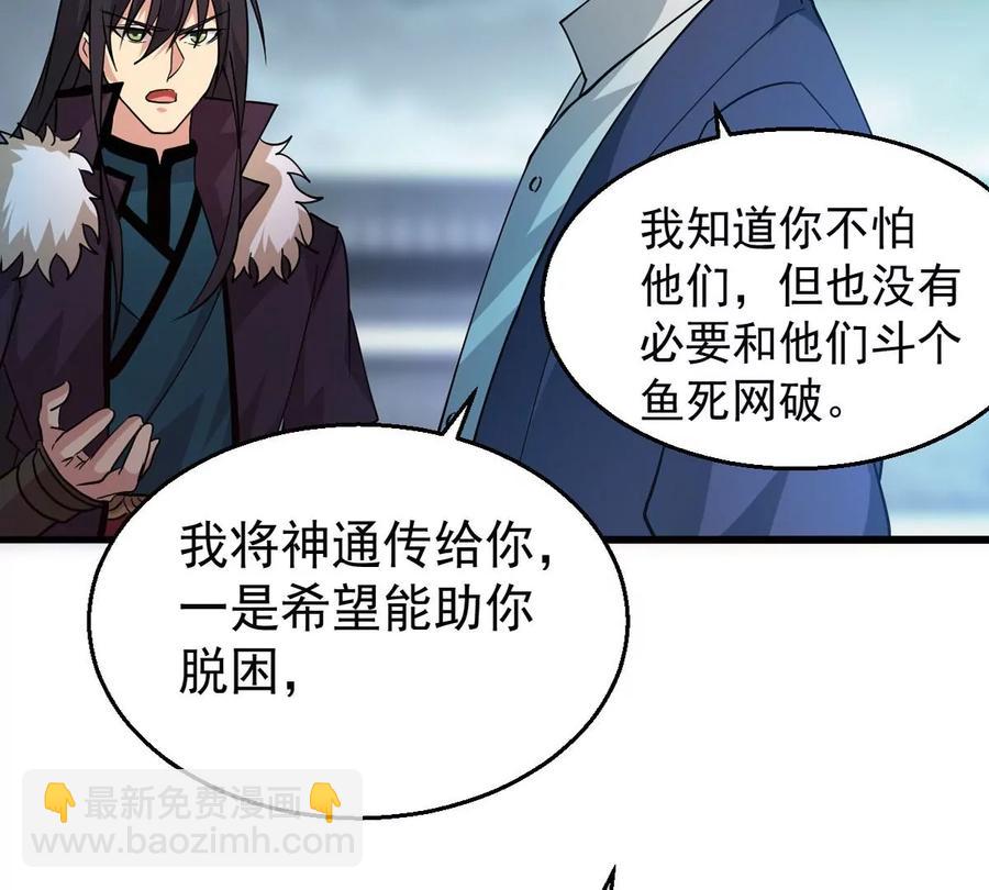 第241话 混乱古域？(1/2)-第307话