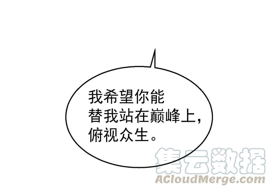 第241话 混乱古域？(1/2)-第307话