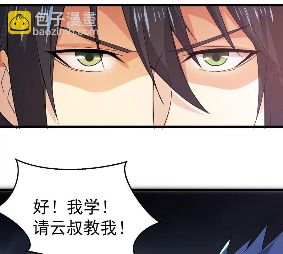 第241话 混乱古域？(1/2)-第307话