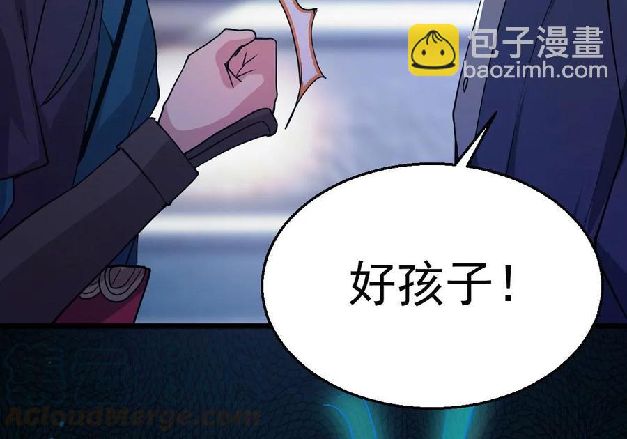 第241话 混乱古域？(1/2)-第307话