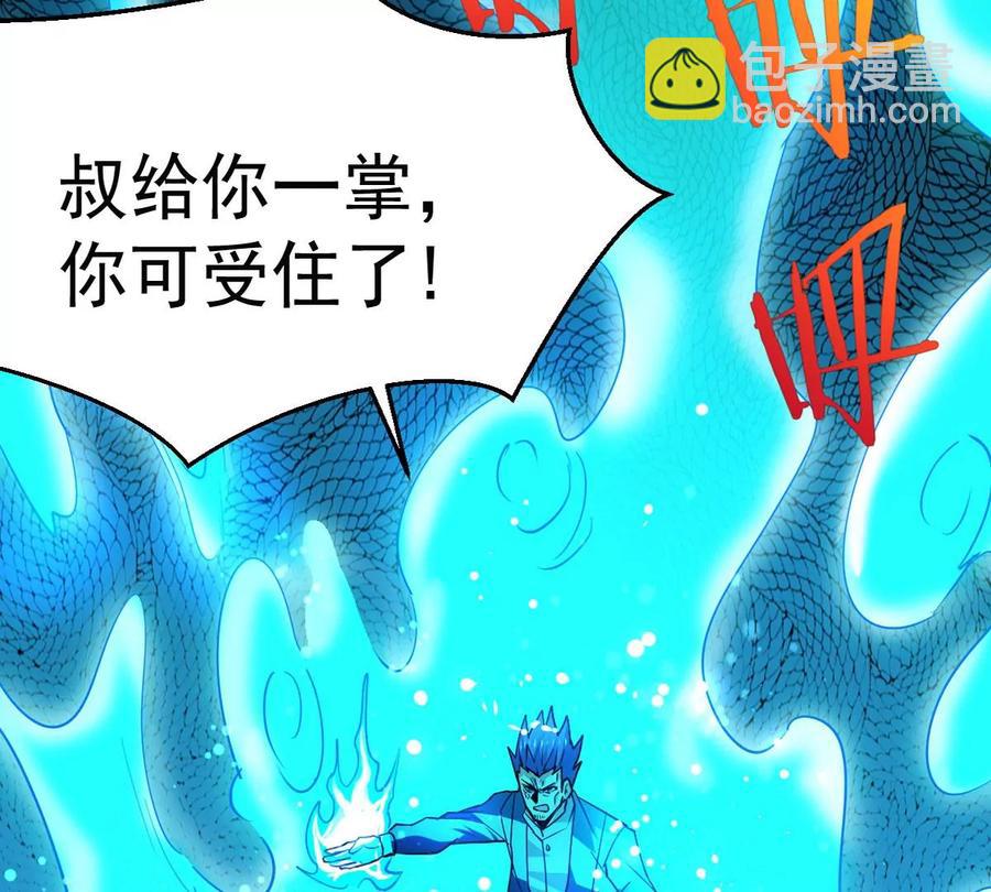 第241话 混乱古域？(1/2)-第307话