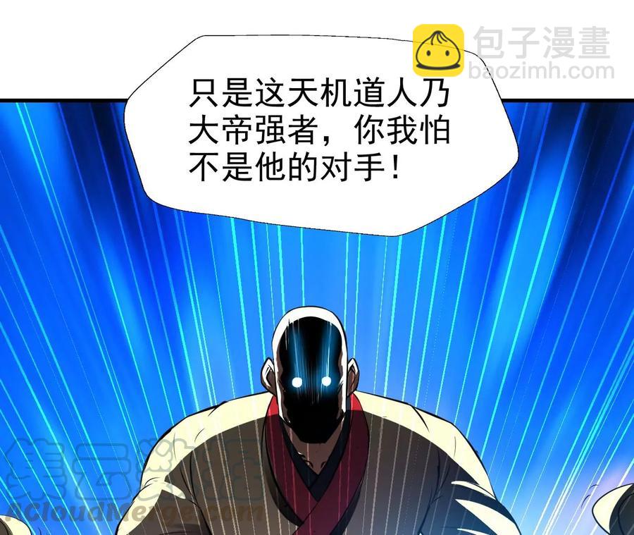 第243话 天机道人与羽化护法(1/3)-第309话