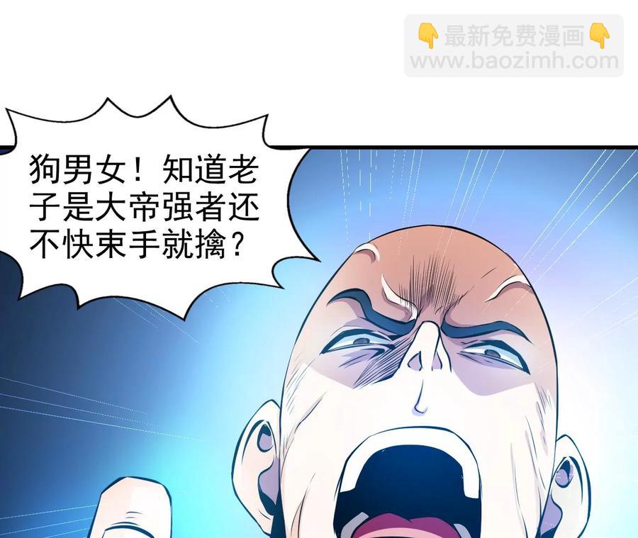 第243话 天机道人与羽化护法(1/3)-第309话