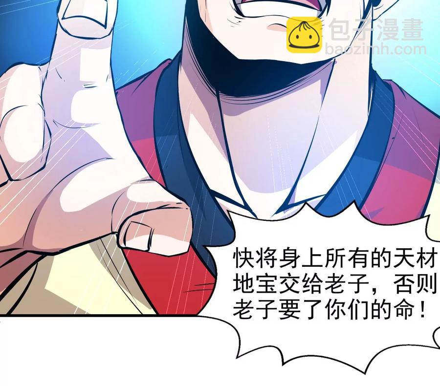 第243话 天机道人与羽化护法(1/3)-第309话
