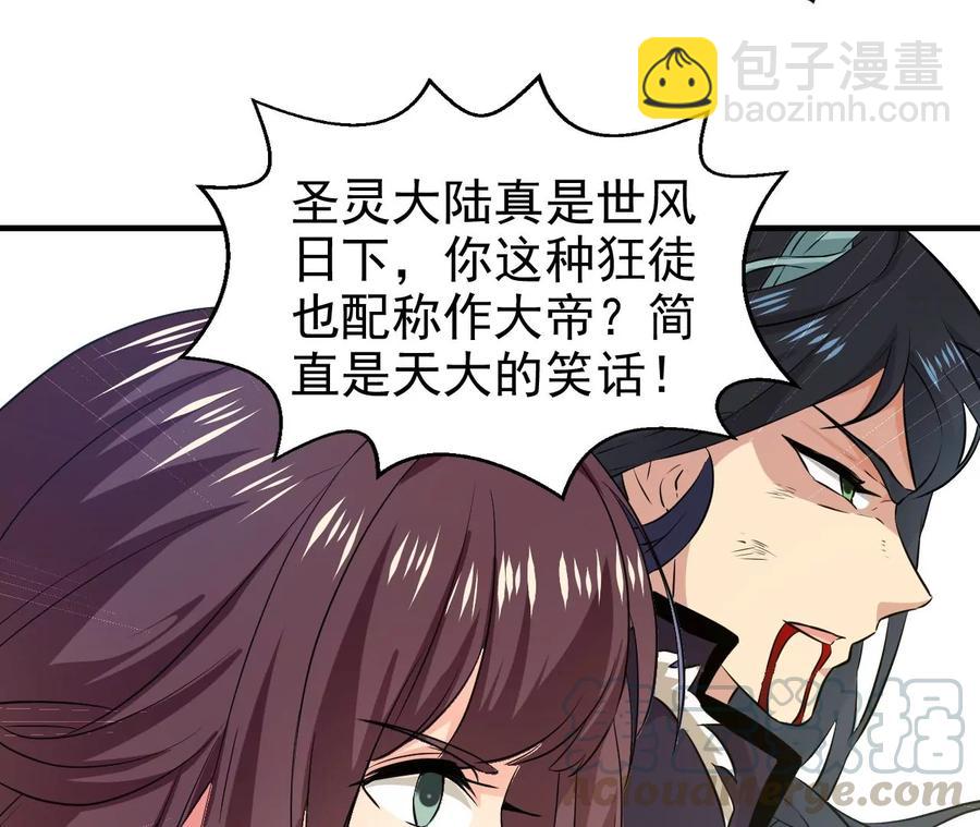 第243话 天机道人与羽化护法(1/3)-第309话