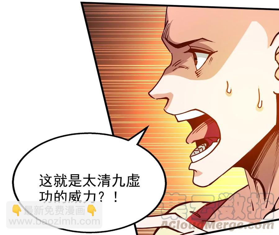 第243话 天机道人与羽化护法(1/3)-第309话