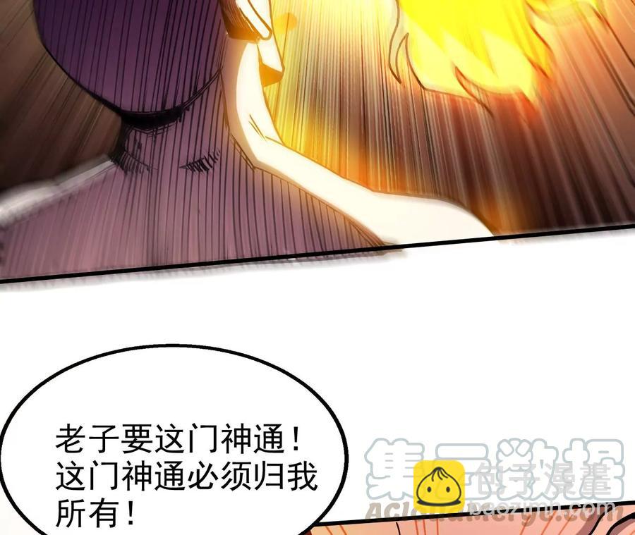 第243话 天机道人与羽化护法(1/3)-第309话