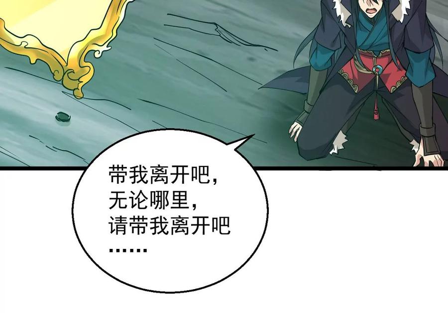 第245话 迷失(1/2)-第311话