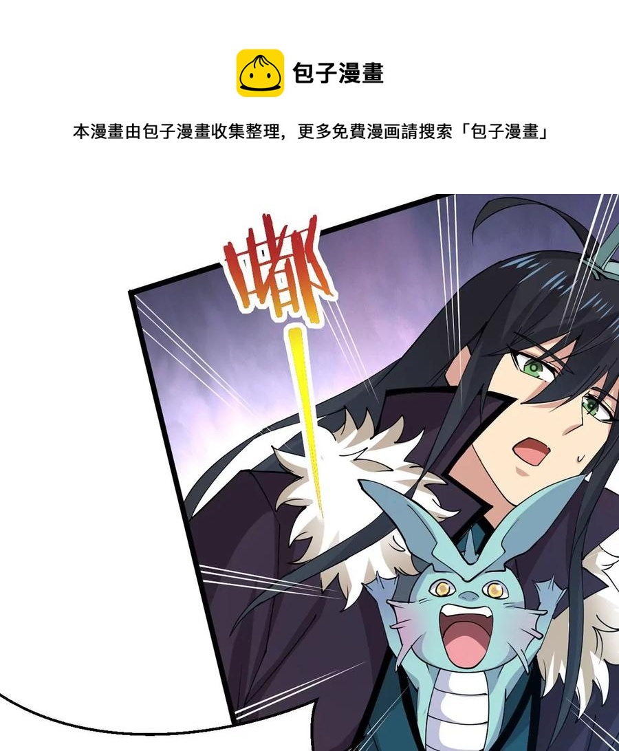 第247话 太神古墓！(1/2)-第313话