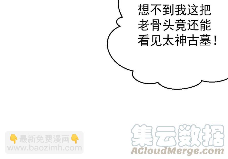 第247话 太神古墓！(1/2)-第313话