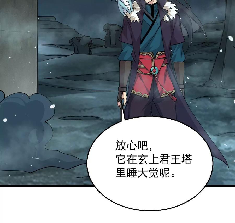 第247话 太神古墓！(1/2)-第313话