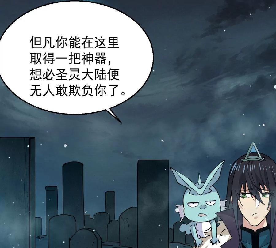 第247话 太神古墓！(1/2)-第313话