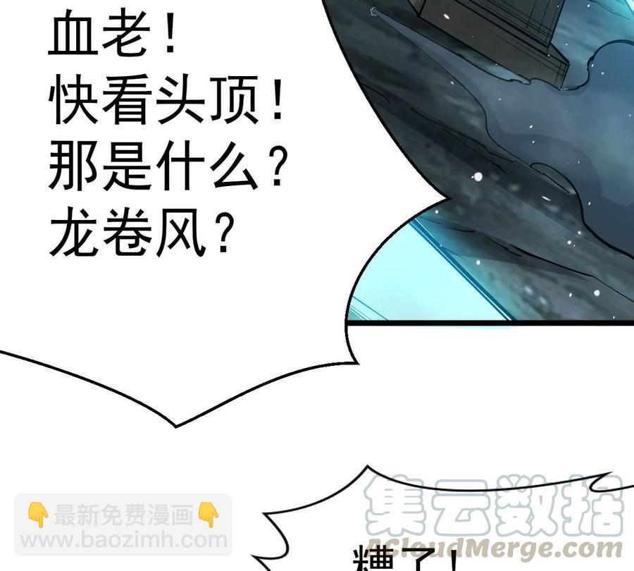 第247话 太神古墓！(1/2)-第313话