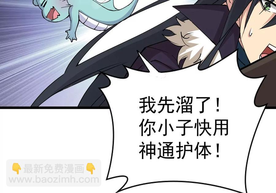第247话 太神古墓！(1/2)-第313话