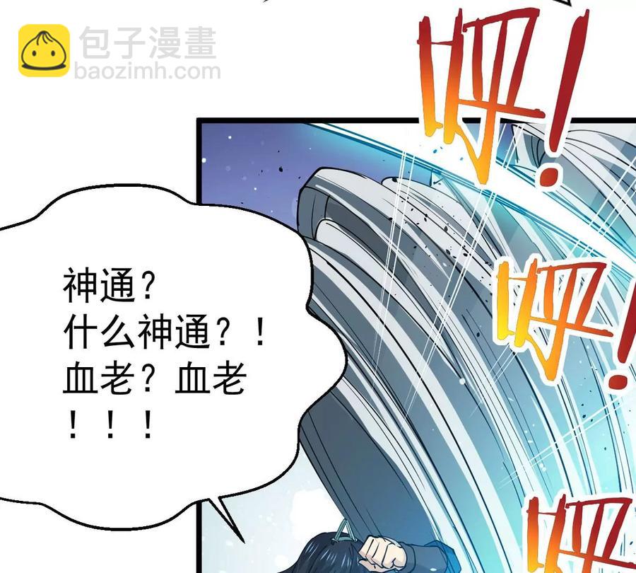 第247话 太神古墓！(1/2)-第313话