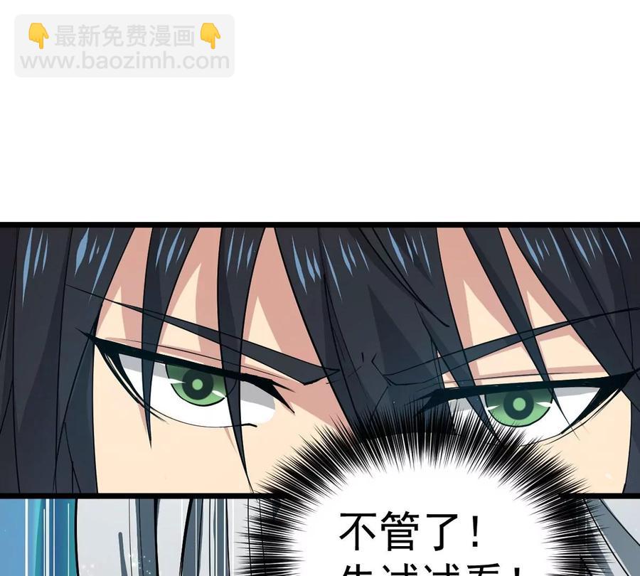 第247话 太神古墓！(1/2)-第313话