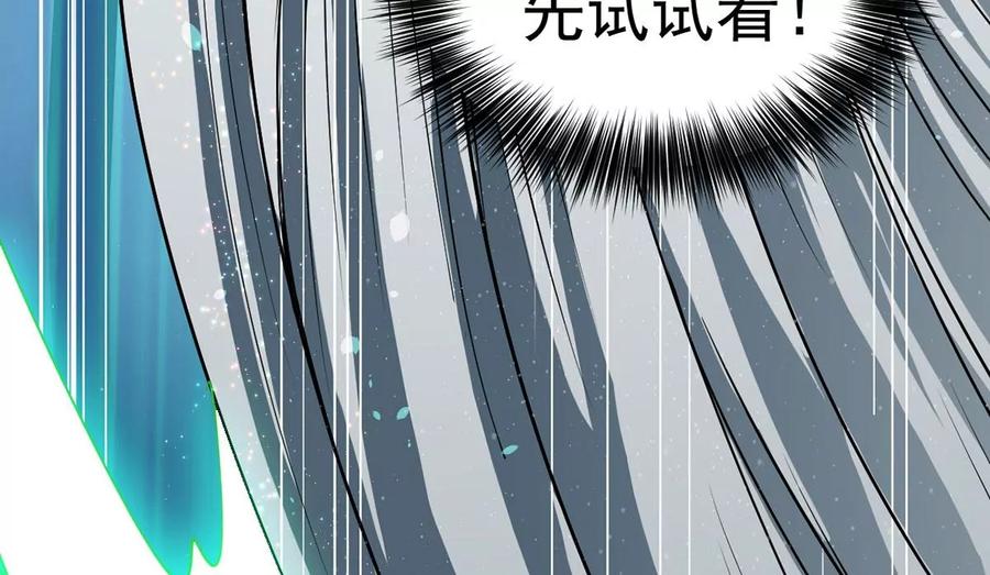 第247话 太神古墓！(1/2)-第313话