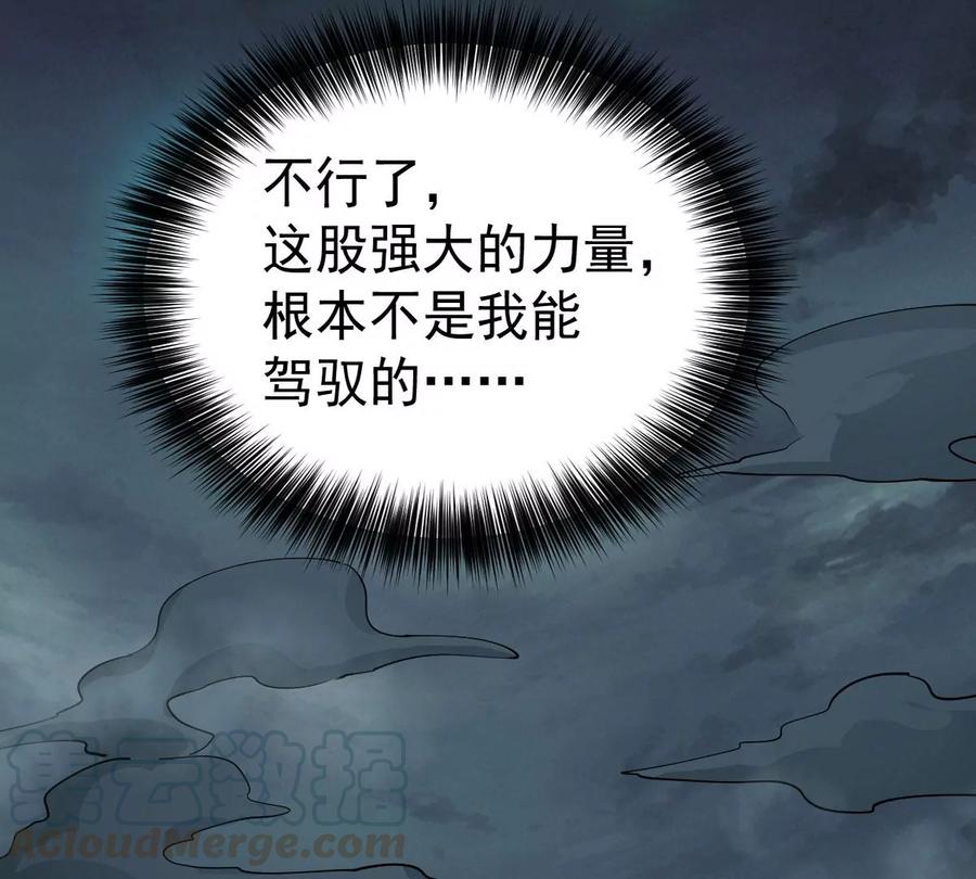 第247话 太神古墓！(1/2)-第313话